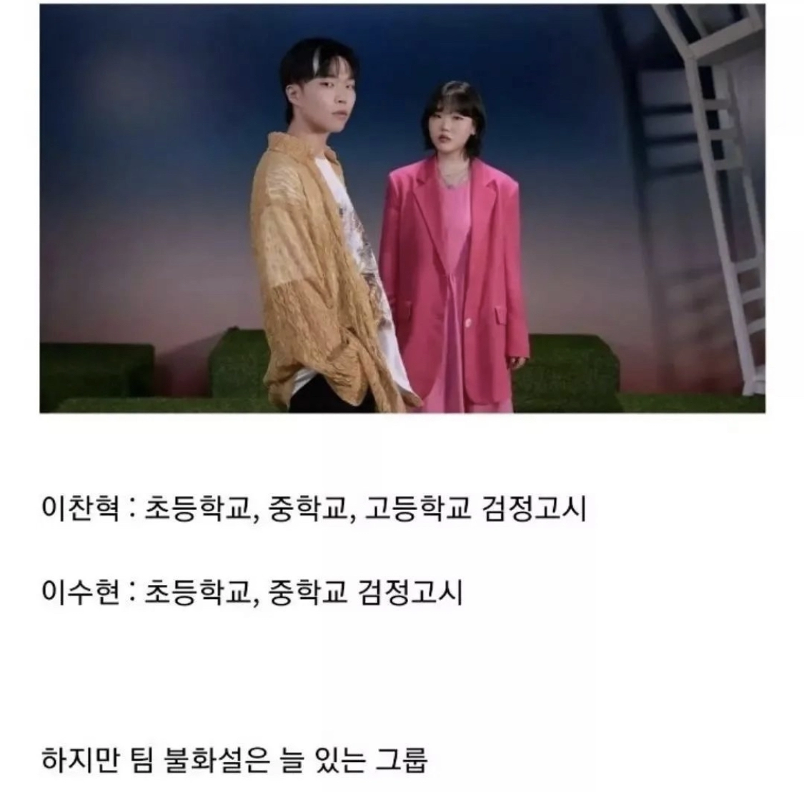 학폭 논란 걱정이 없다는 그룹