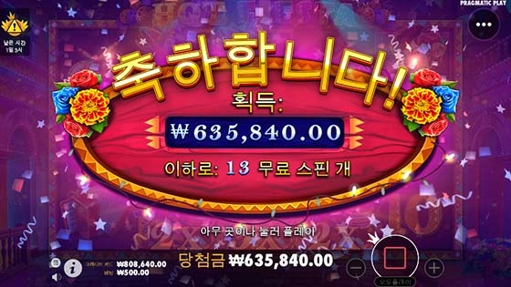 맥스윈 슬롯사이트에서 드디어 1000배!!!!