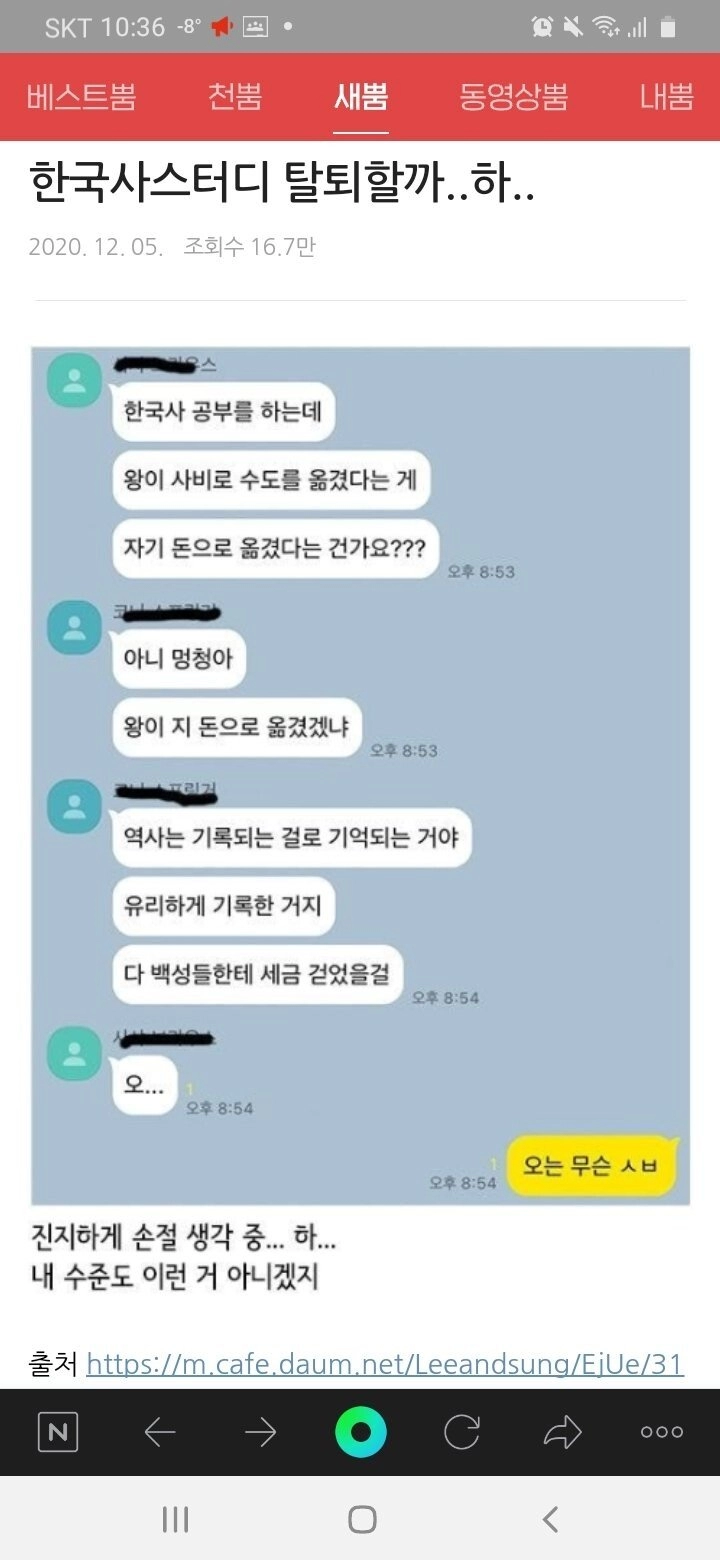 한국사 스터디 탈퇴해야되나요...? . Jpg