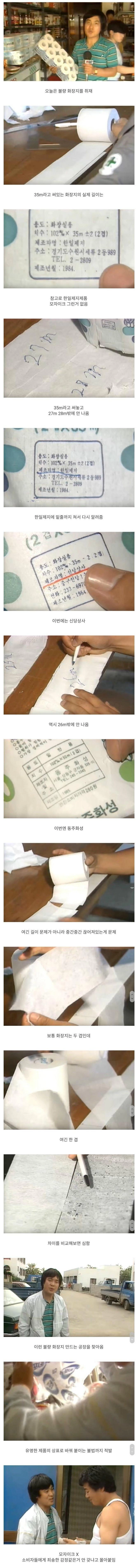 상남자 시절 대한민국 기자들.jpg