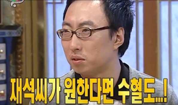 유재석에게 수혈도 해줄 수 있다는 박명수