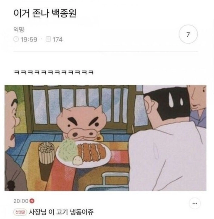 이거 존나 백종원...jpg