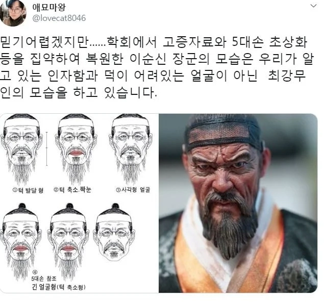 이순신 장군 실제 얼굴