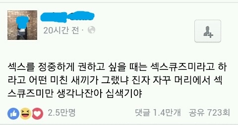 정중한 성관계 권유 방법.jpg