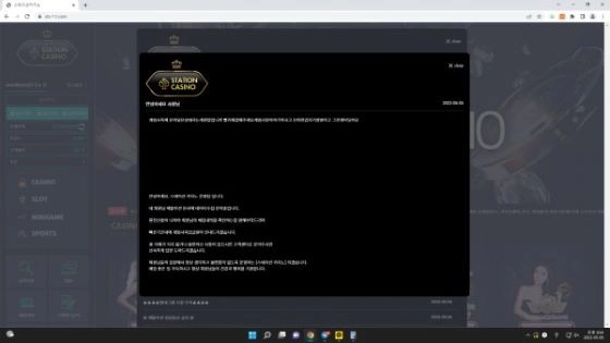 스테이션카지노(STATION CASINO)먹튀 (STATION CASINO)먹튀사이트 스테이션카지노먹튀확정
