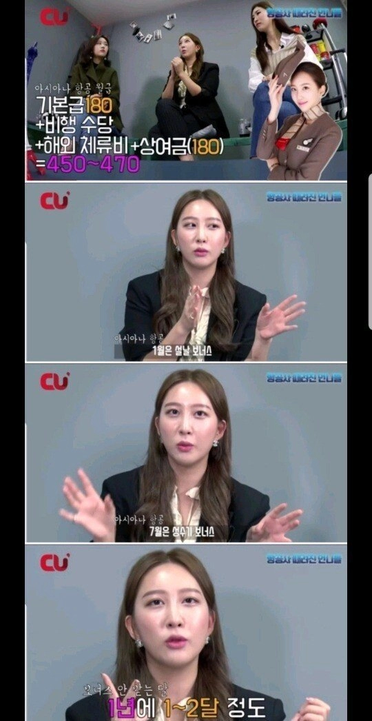 승무원 연봉.jpg