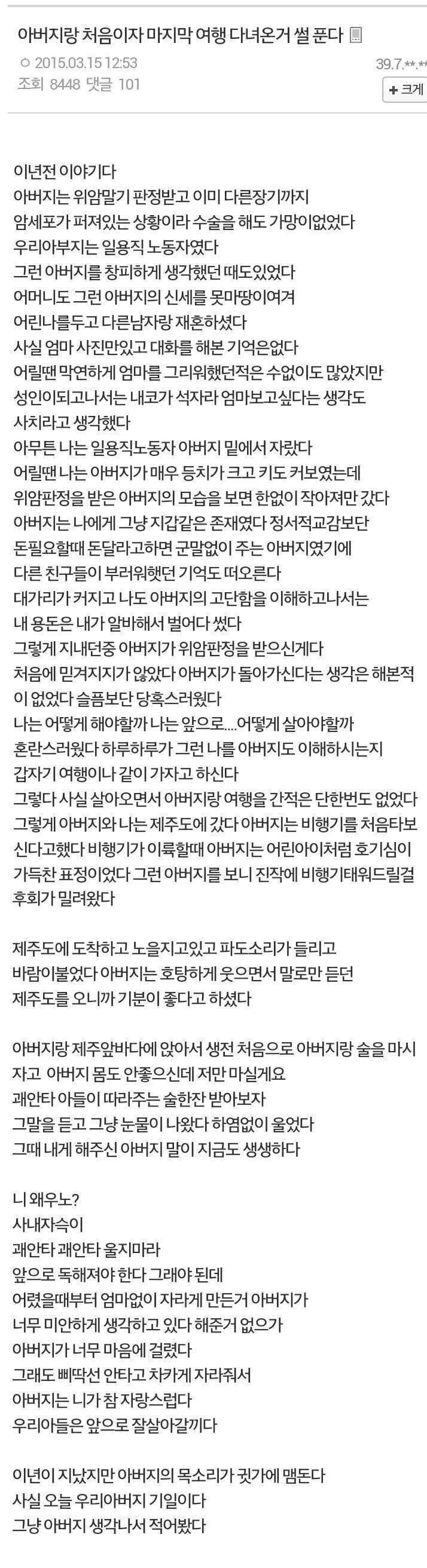 아버지와 처음이자 마지막 여행