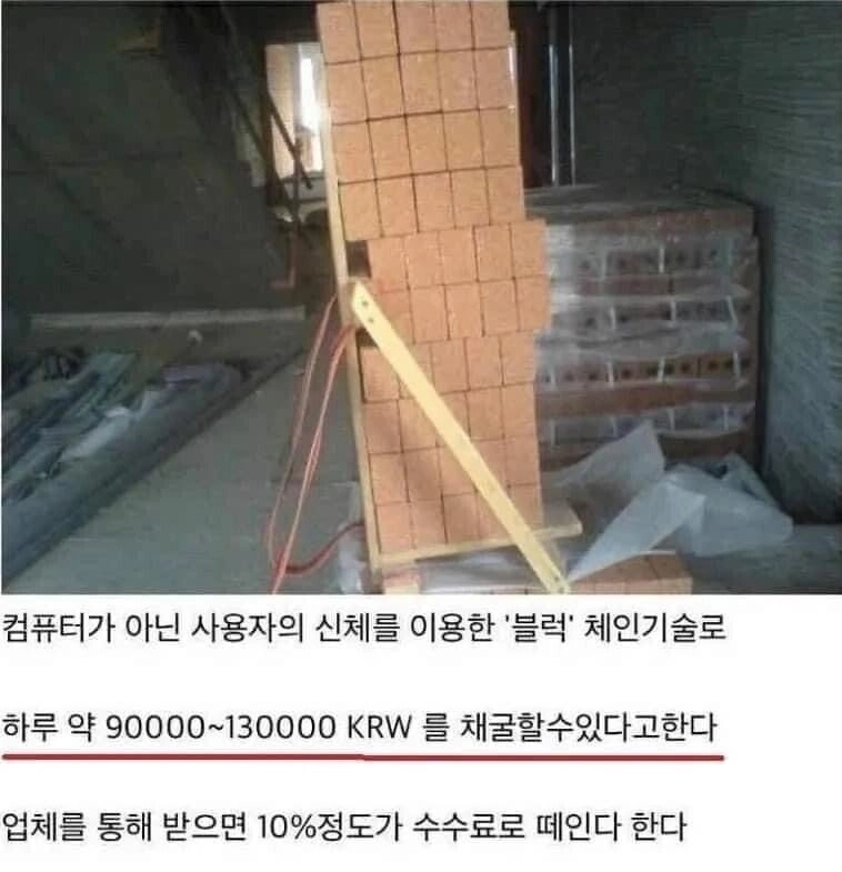 루나코인보다 3천배 좋은 블럭체인ㄷㄷ