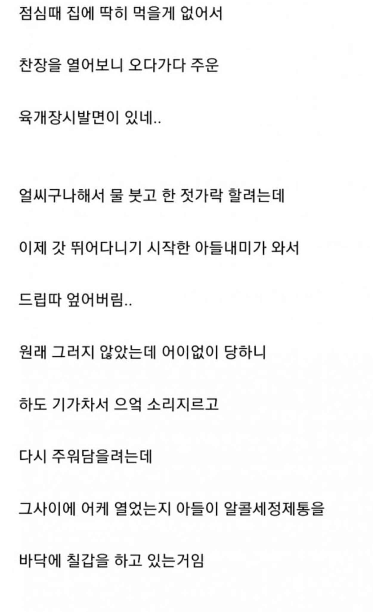 오늘 여자아이처럼 엉엉 울었다