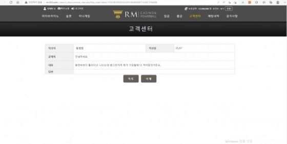 RM카지노(RMCASINO)먹튀 RM카지노(RMCASINO)먹튀사이트 RM카지노먹튀확정