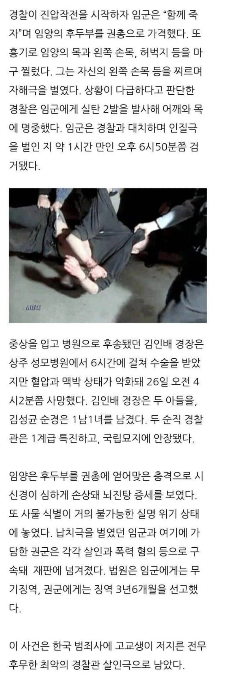 한국에서 고등학생이 무기징역 받은 희대의 사건