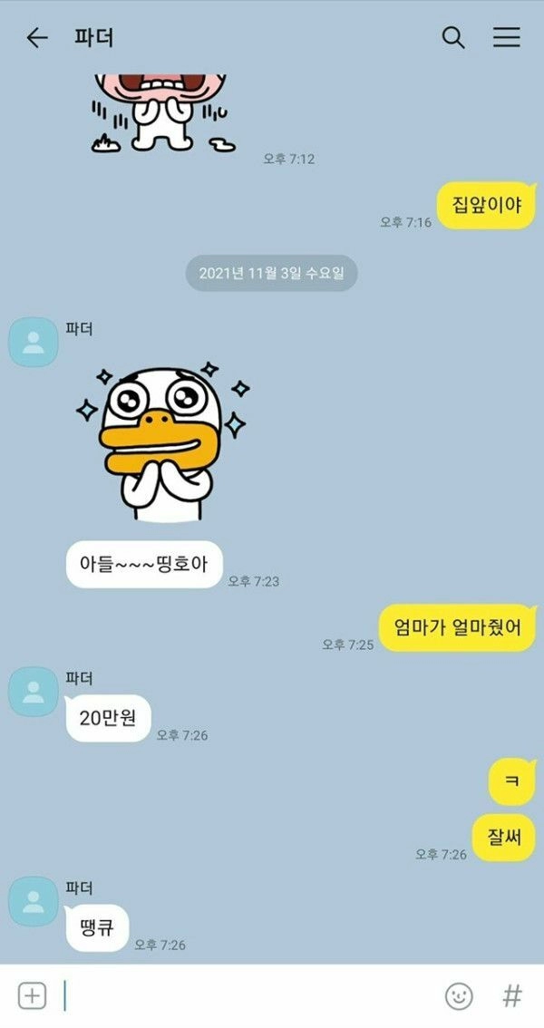 대한민국 유통 마진의 현실.jpg