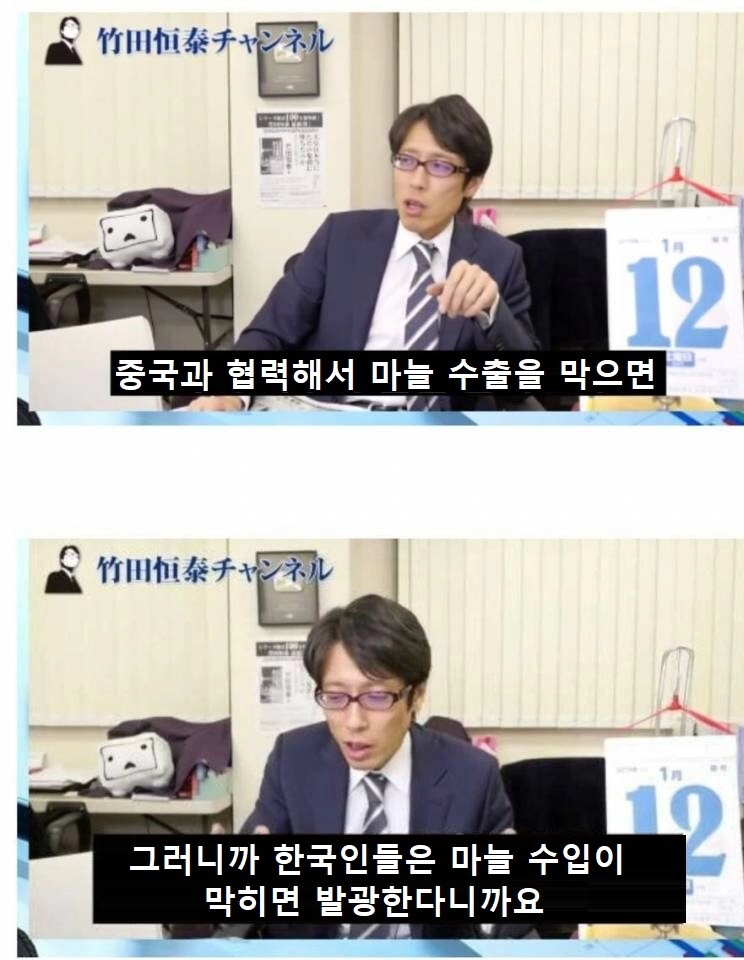 한국의 약점을 알아낸 일본