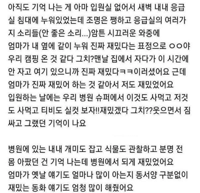 어릴 때 엄마가 보여준 최고의 사랑