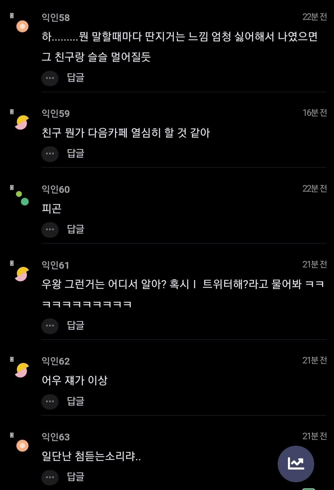 교복이라는 말은 성희롱임.jpg