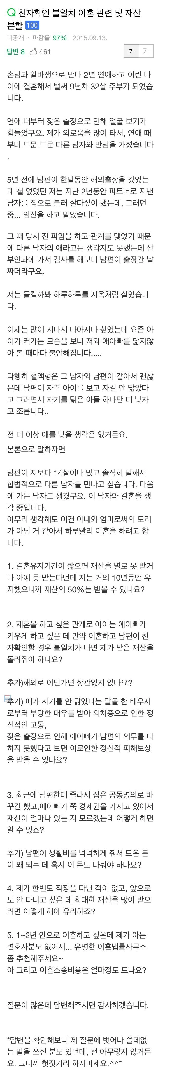 다른 남자 애 낳고 프리덤 생각하는 여자