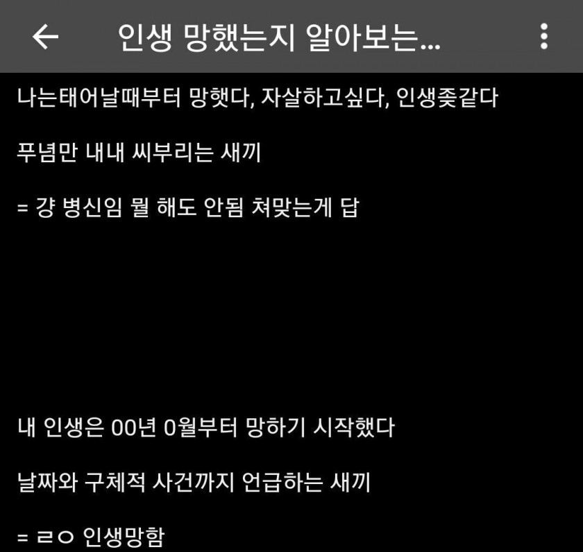 디씨인의 인생 망했는지 학인하는 법