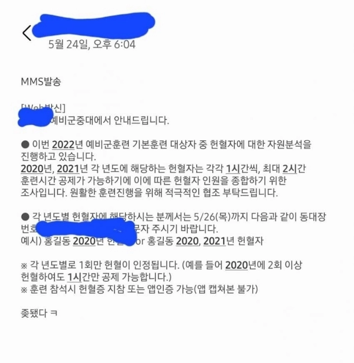 오늘자 예비군... 상근 대참사...jpg