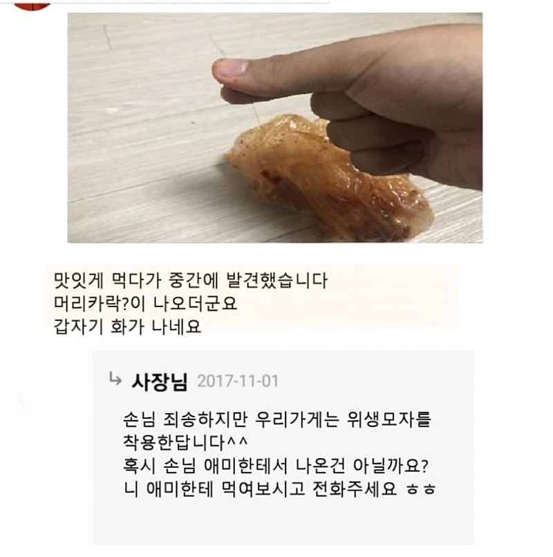 갑자기 급발진하는 사장님.jpg