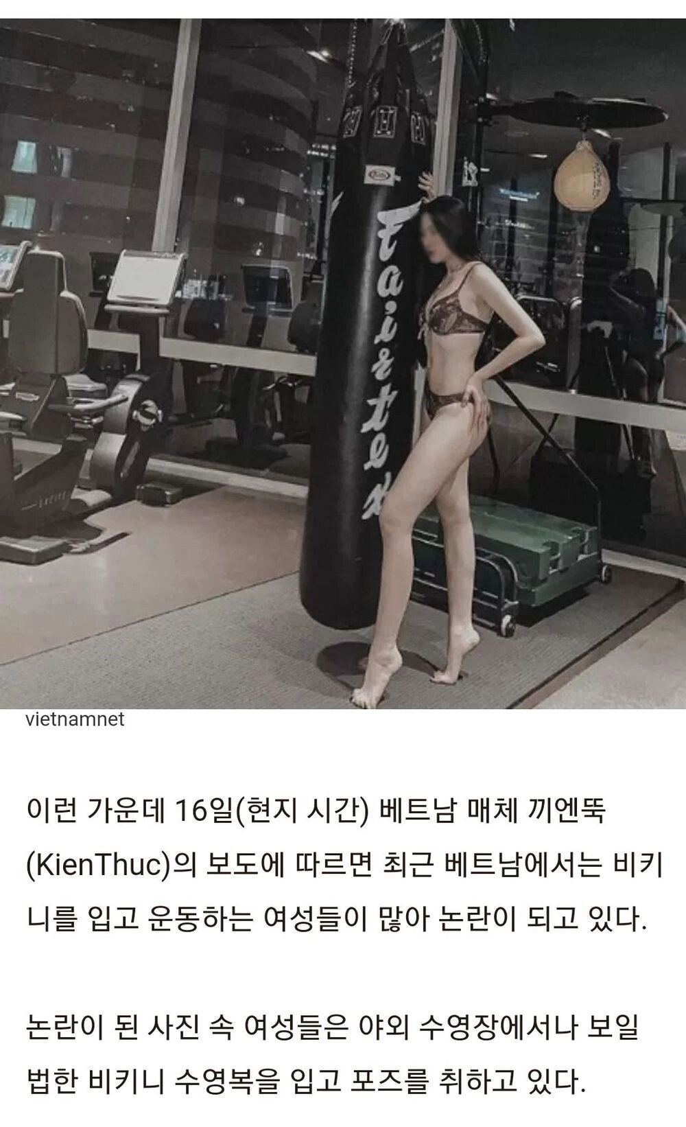 ㅇㅎ) 요즘 베트남 헬스장 근황