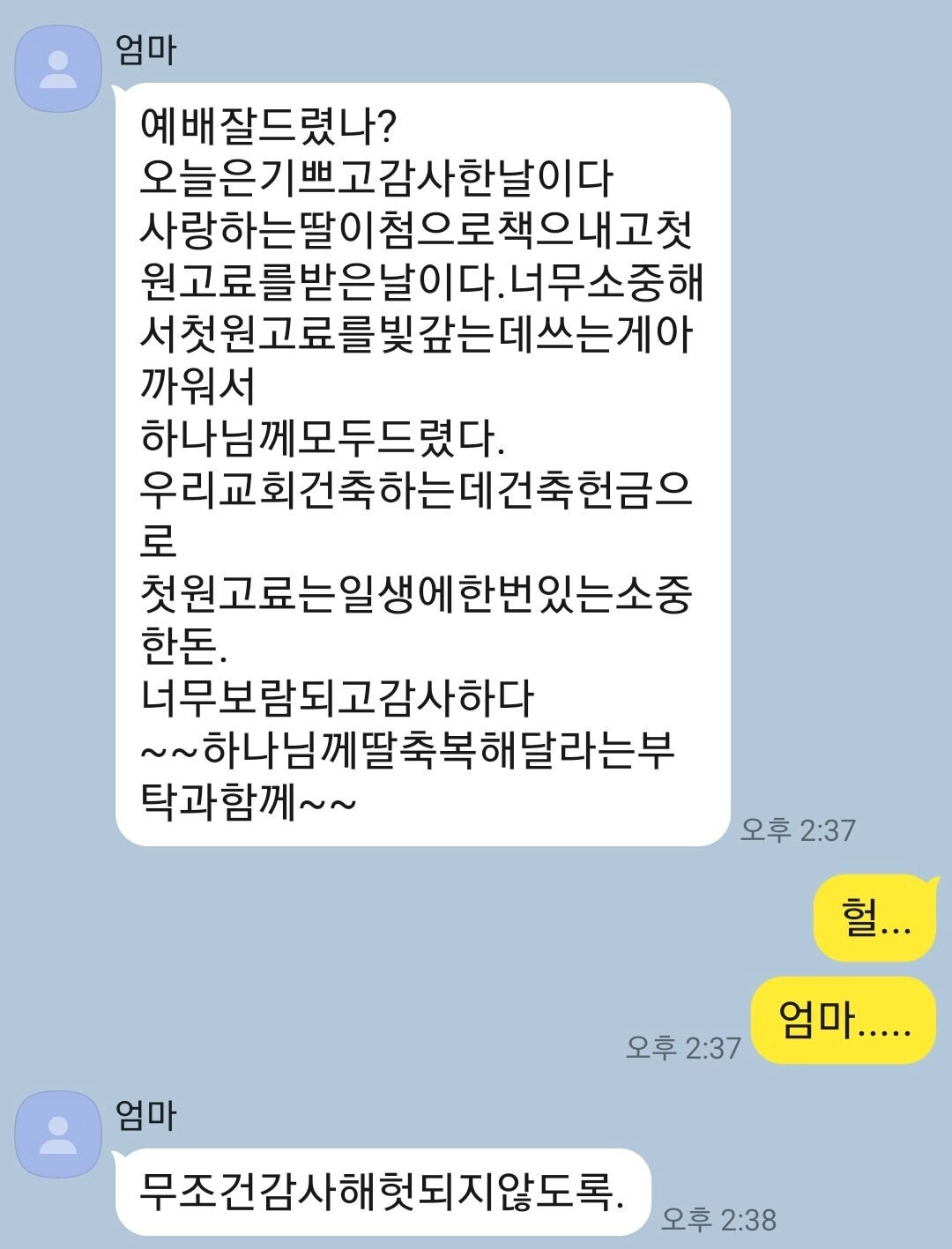 엄마한테 첫 원고료를 선물함