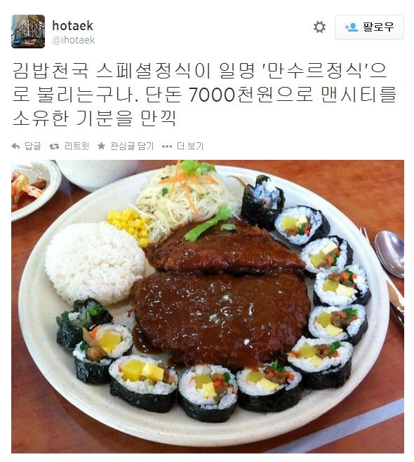 김밥천국에서 호불호 없는 메뉴