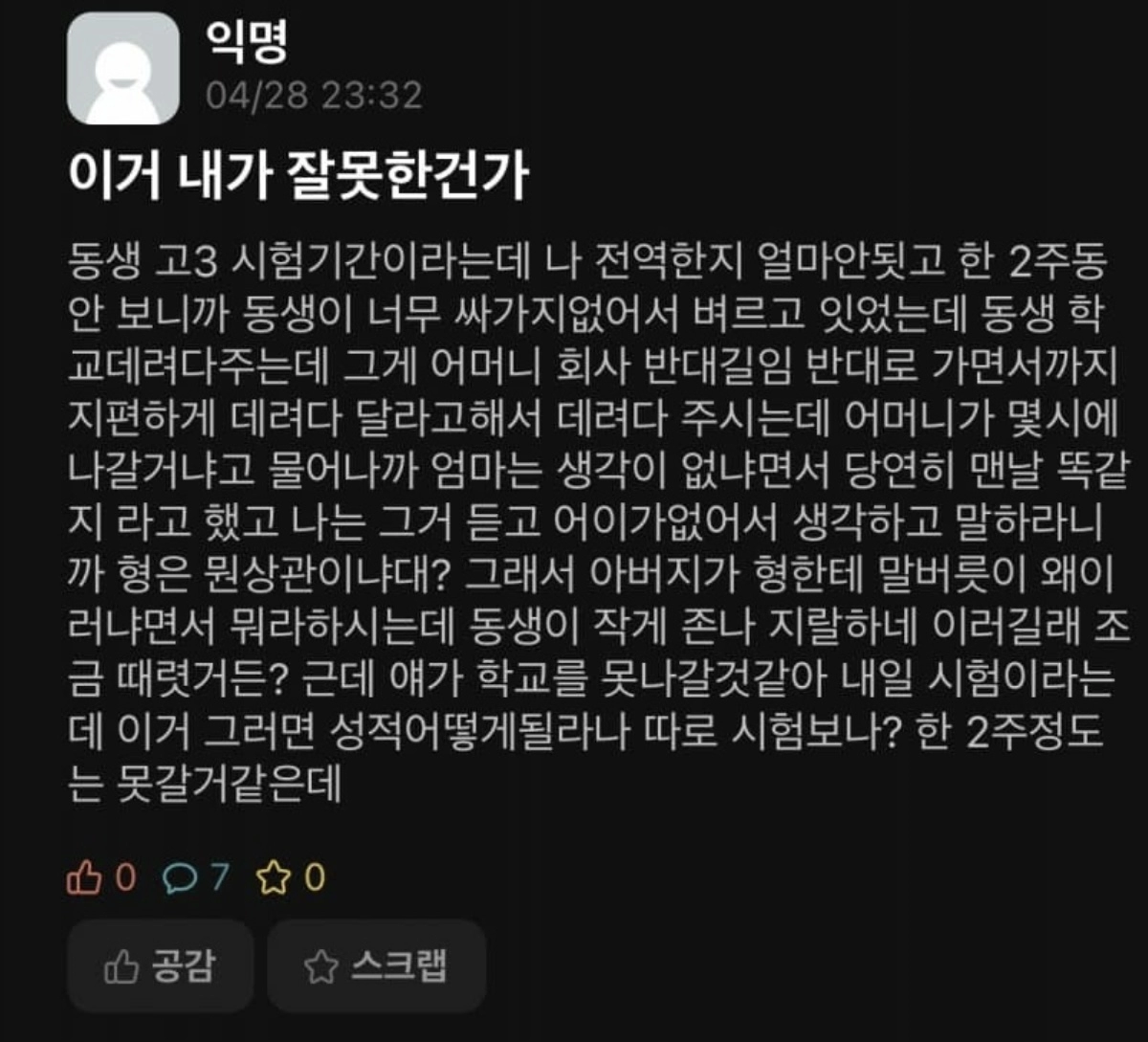 형의 물리치료