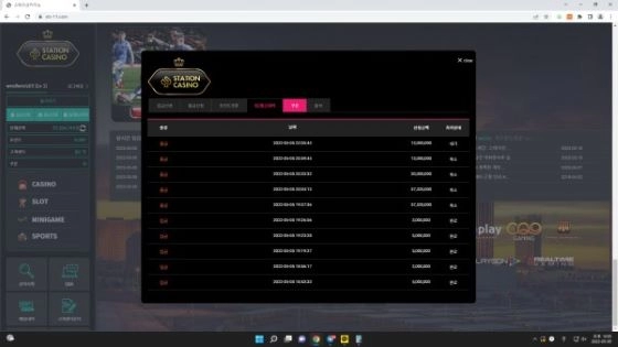 스테이션카지노(STATION CASINO)먹튀 (STATION CASINO)먹튀사이트 스테이션카지노먹튀확정
