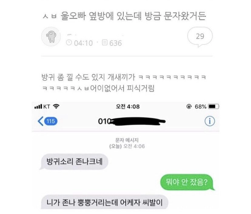 뿡간소음