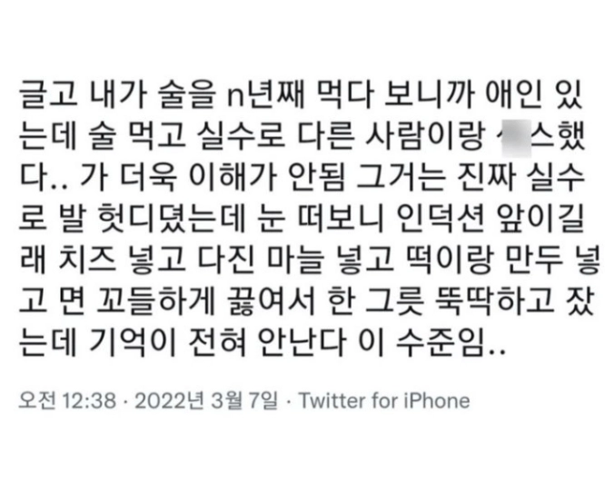 술먹고 실수로 다른사람과 잤다는게 말이 안되는 이유.jpg