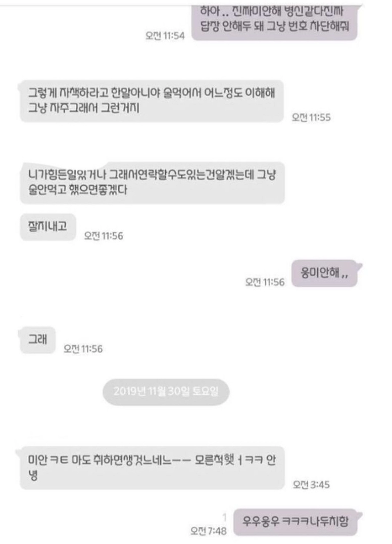 왜 4년이나 사겼는지 알겠다.jpg