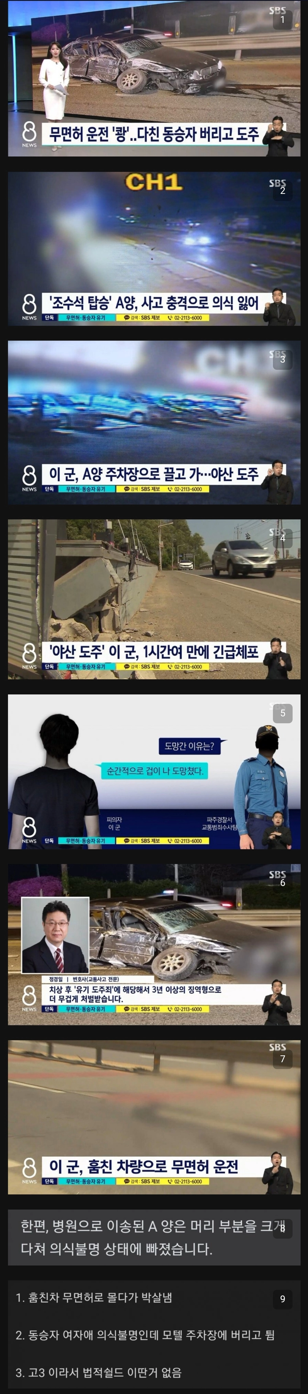 인생 하드코어 난이도 시작한 고딩