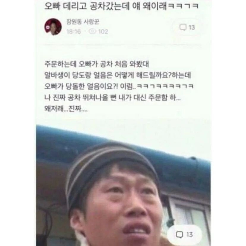 오빠 데리고 공차갔는데.jpg