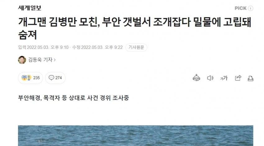 네이버 뉴스 이모티콘 변경 대참사.. jpg