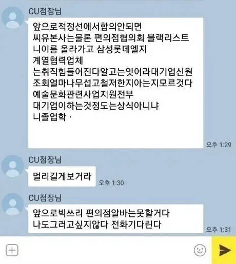 편의점 알바 함부로 그만두면 안되는 이유.jpg