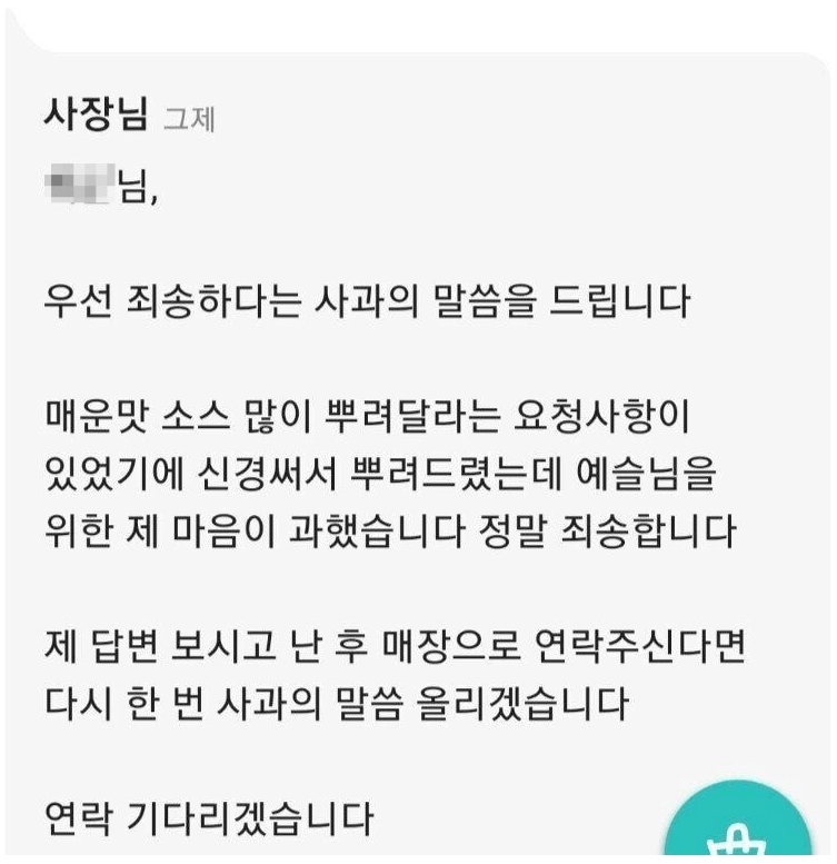 피자집 핫소스 요구