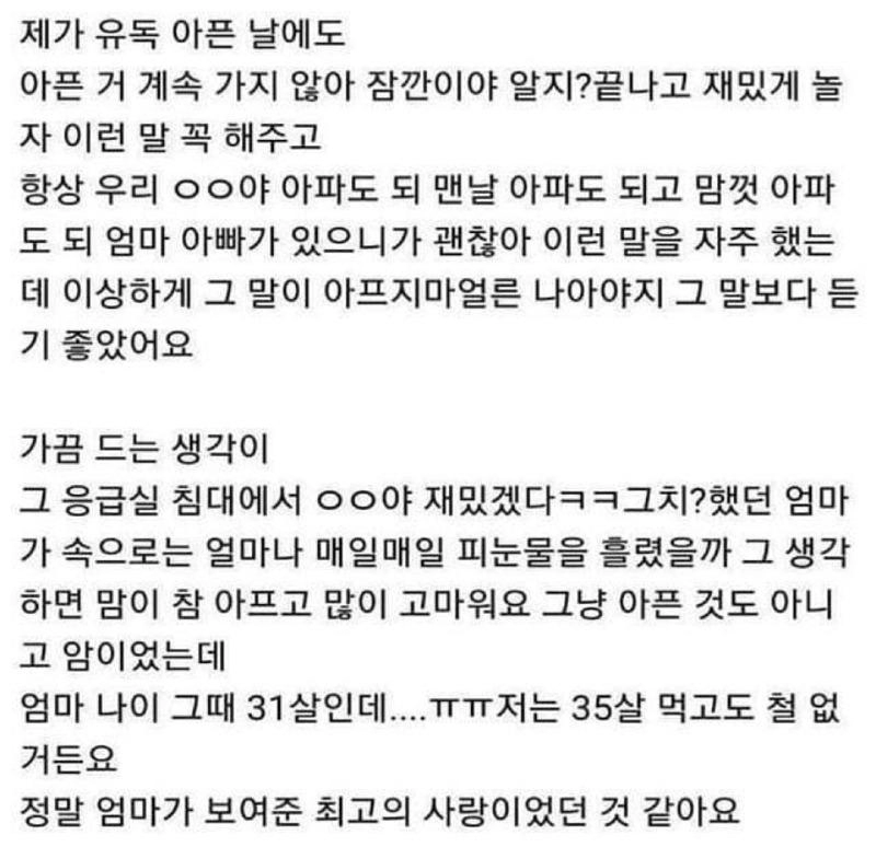 어릴 때 엄마가 보여준 최고의 사랑