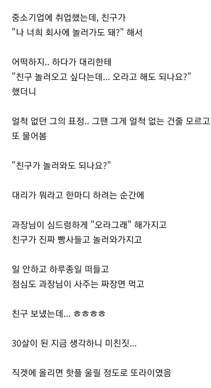 고등학교 졸업하자마자 취업한 20살