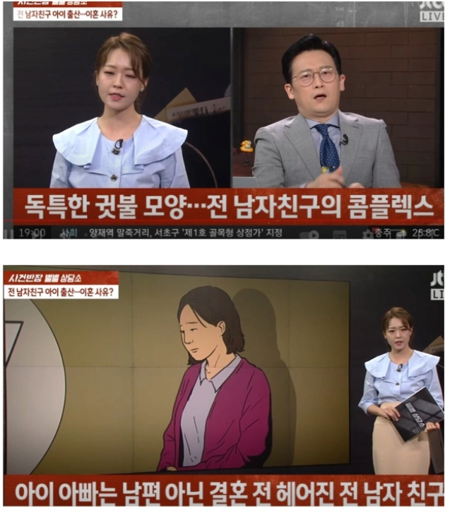 결혼식 일주일전 전남친과 이별여행 후..