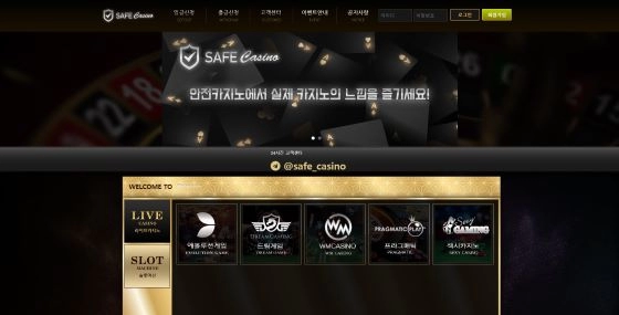 안전카지노(SAFECASINO)먹튀 안전카지노(SAFECASINO)먹튀사이트 안전카지노먹튀확정