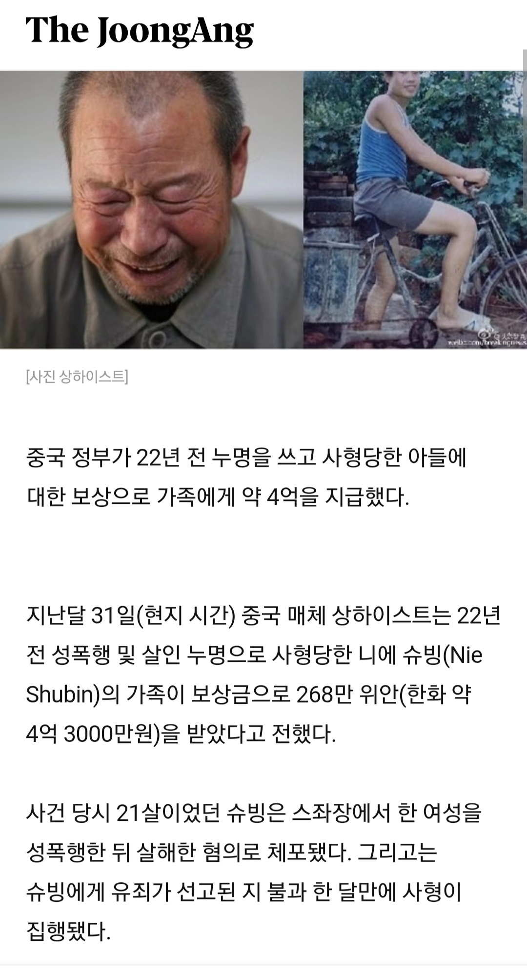 무죄 추정의 원칙이 존나 중요한 이유