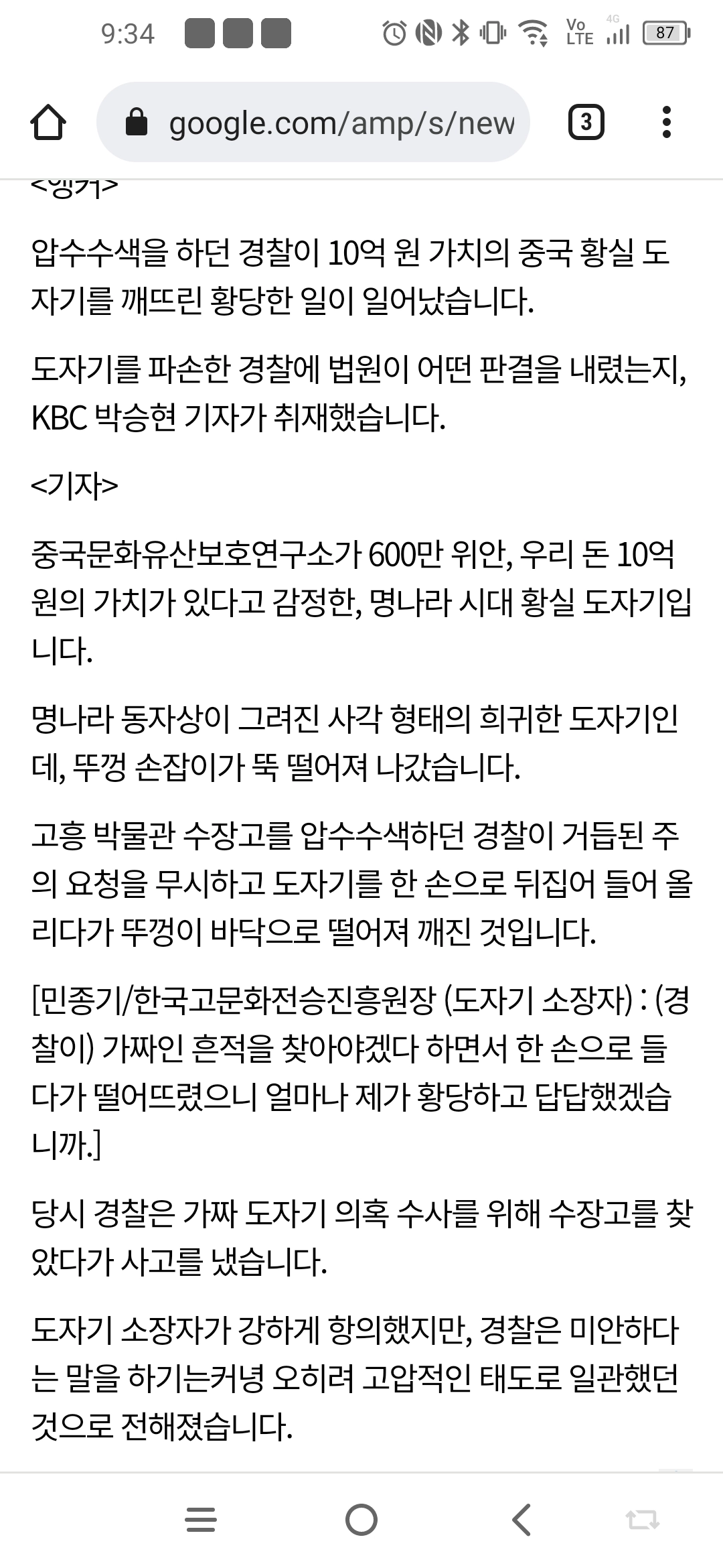 10억 명나라 황실 도자기가 2천만원이 되는 마법.