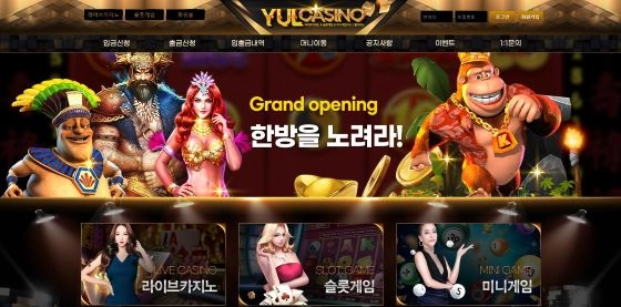 율카지노(YULCASINO)먹튀 율카지노(YULCASINO)먹튀사이트 율카지노(YULCASINO)먹튀확정