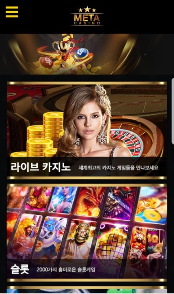 메타카지노(METACASINO)먹튀 메타카지노(METACASINO)먹튀사이트 메타카지노먹튀확정