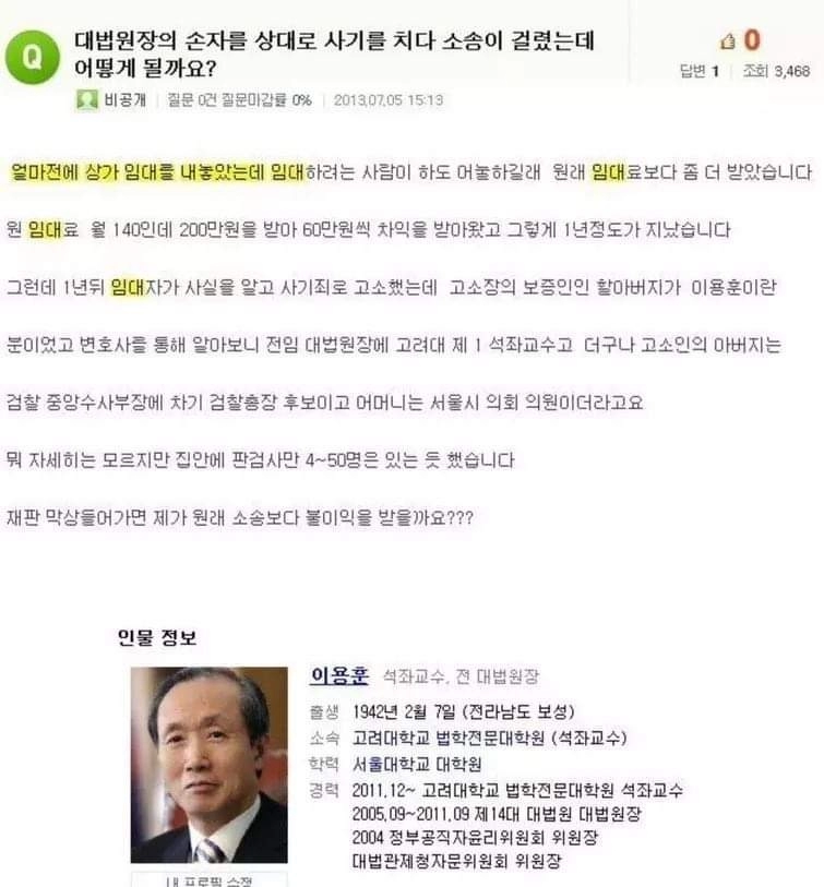 사기 쳤는데 ㅈ됨.jpg