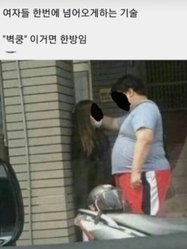 여자들 무조건 넘어오는 기술.JPG