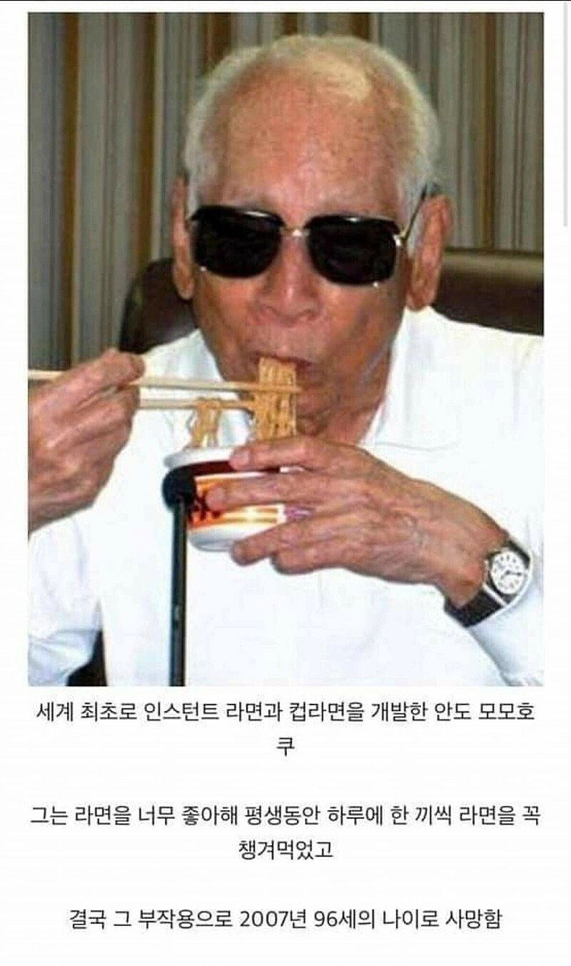 라면 매일 먹다가 사망한 남자...JPG