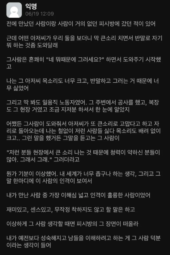 전남친을 그리워하는 아주대 에타녀