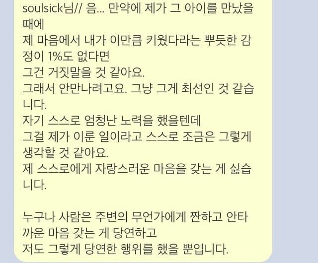 8년간 한 아이를 후원한 이야기