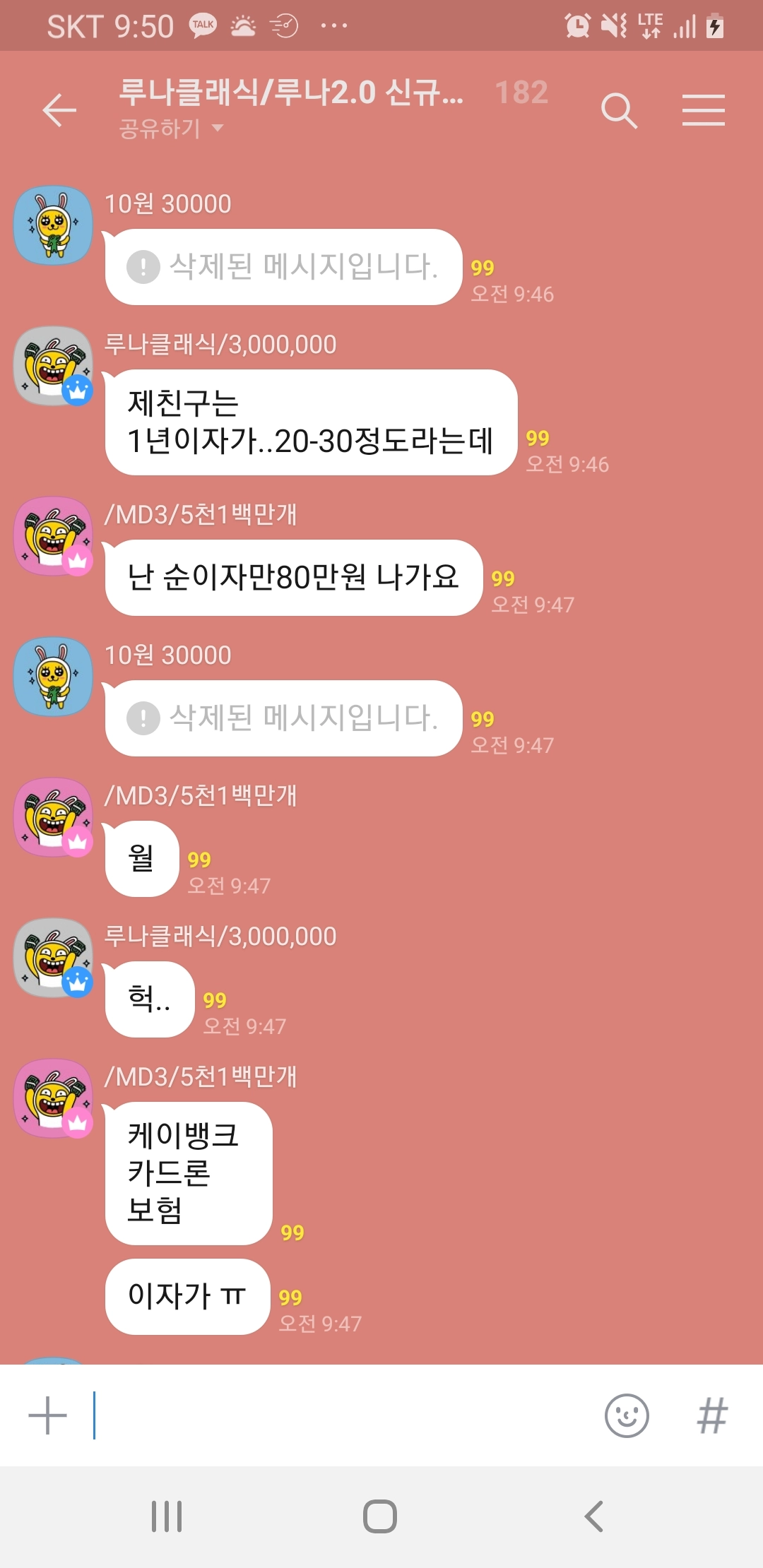 9일만에 75프로 급락한 루나2 코인 투자자들 근황